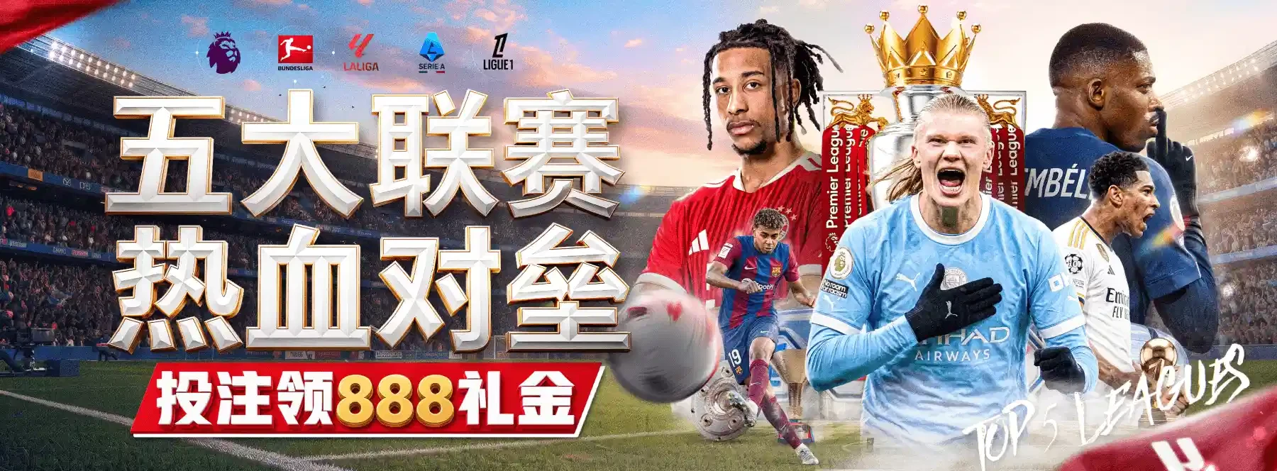 足球篮球赛事视觉集锦